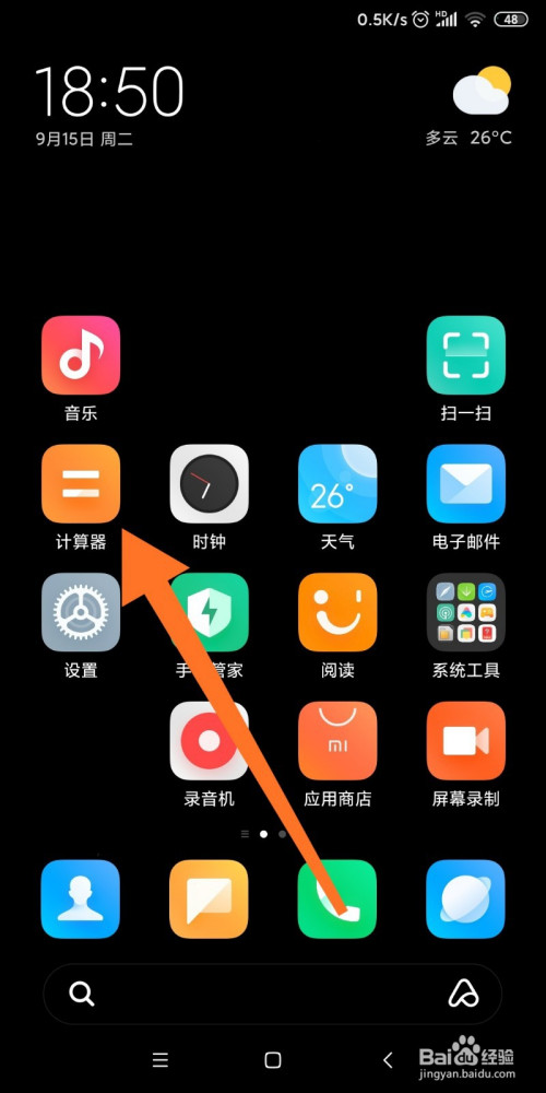 关于小米手机美元人民币汇率转换方法我来说说。