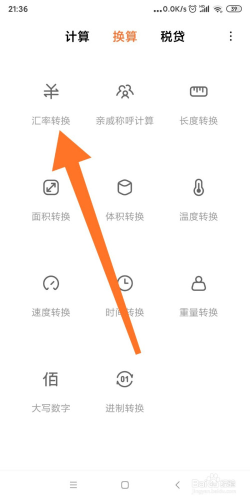 关于小米手机美元人民币汇率转换方法我来说说。