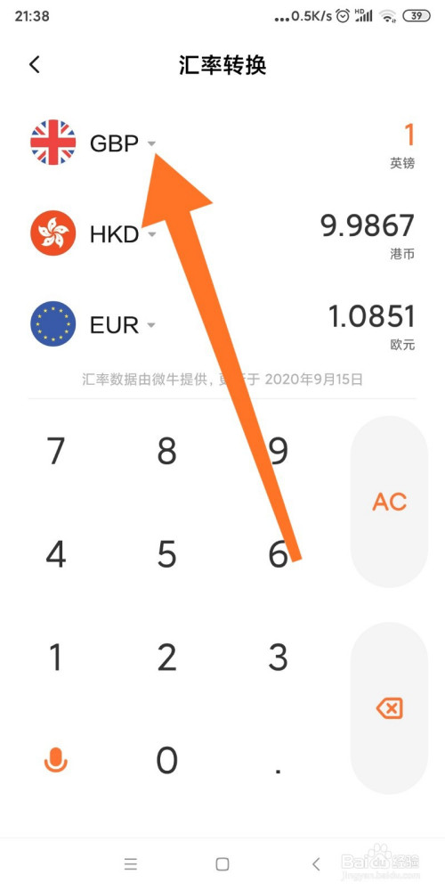 关于小米手机美元人民币汇率转换方法我来说说。