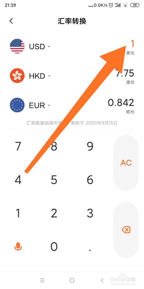关于小米手机美元人民币汇率转换方法我来说说。