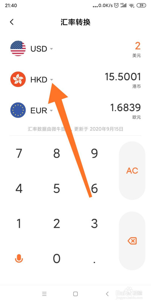 关于小米手机美元人民币汇率转换方法我来说说。