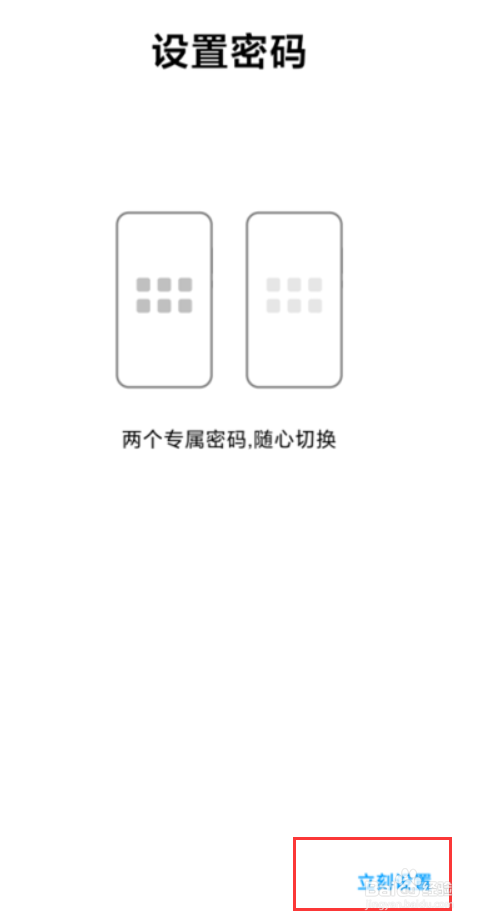 关于小米手机怎么设置分身功能。
