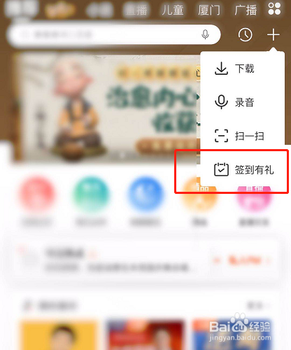 关于喜马拉雅怎么领取体验助眠解压奖励。