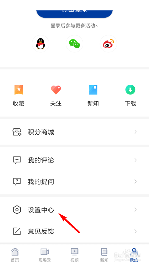 关于新华社怎么设置推送静音时间段。
