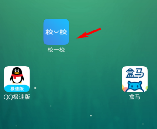 校一校发布二手商品方法介绍