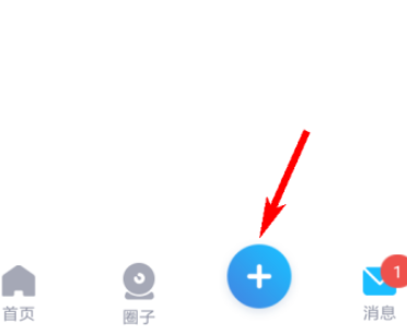 校一校发布二手商品方法介绍