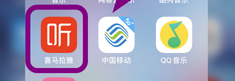 喜马拉雅个性化服务怎么关