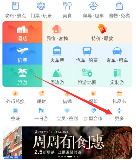 1601450645672309.png 关于携程旅行翻译助手功能怎么使用。