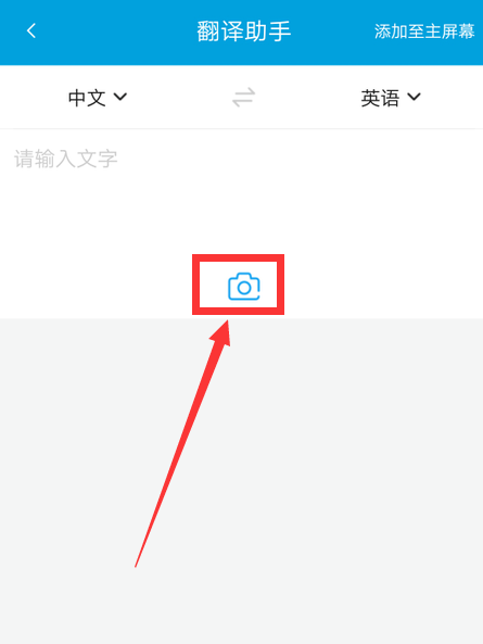 1601450663843037.png 关于携程旅行翻译助手功能怎么使用。