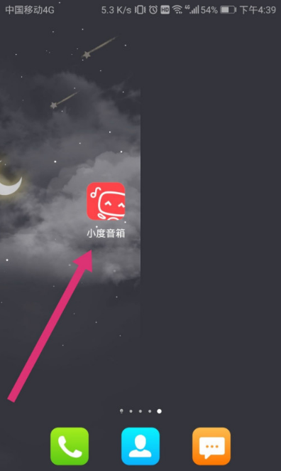 小度音箱怎么设置登录密码