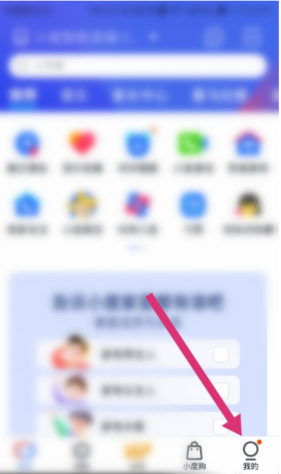 小度音箱怎么设置登录密码