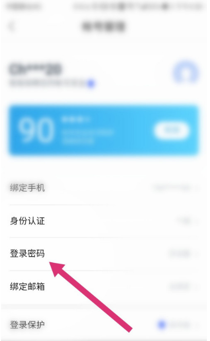小度音箱怎么设置登录密码