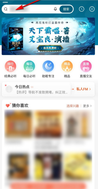 喜马拉雅在哪设置定时关闭