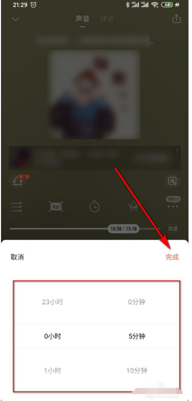 喜马拉雅在哪设置定时关闭