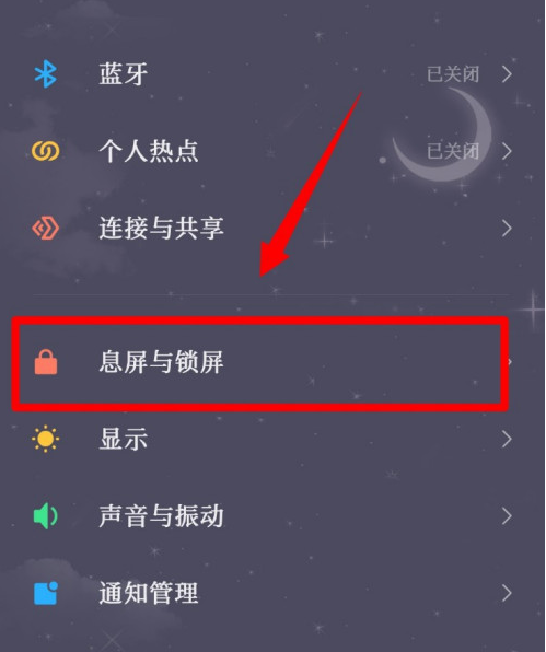 小米10怎么延长手机自动锁屏时间