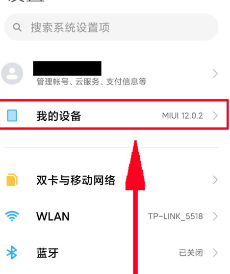 小米手机开发者模式怎么打开