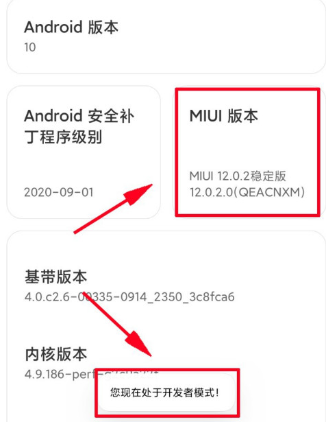 小米手机开发者模式怎么打开