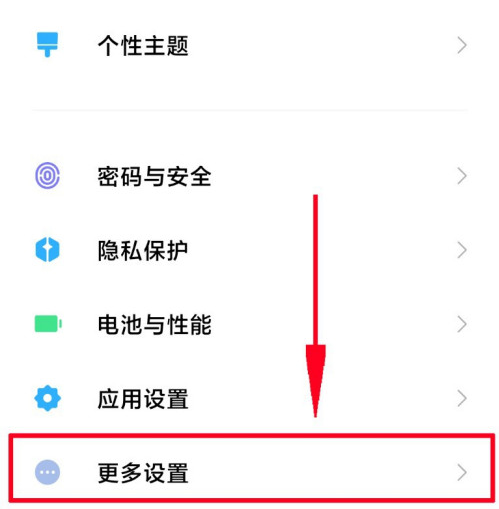 小米手机开发者模式怎么打开