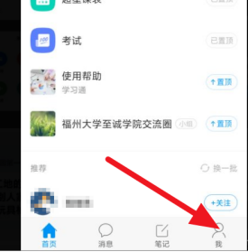 1605262355217544.png 关于学习通app怎么上传手机文件。