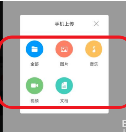 1605262389491682.png 关于学习通app怎么上传手机文件。