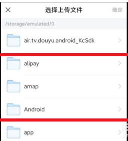 1605262398811128.png 关于学习通app怎么上传手机文件。