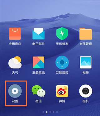 关于小米note9负一屏怎么设置。