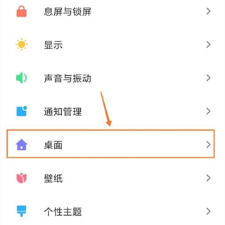 关于小米note9负一屏怎么设置。