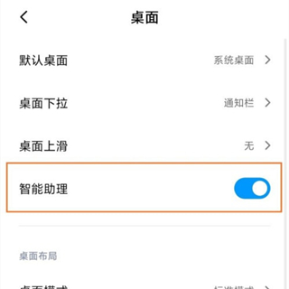 关于小米note9负一屏怎么设置。