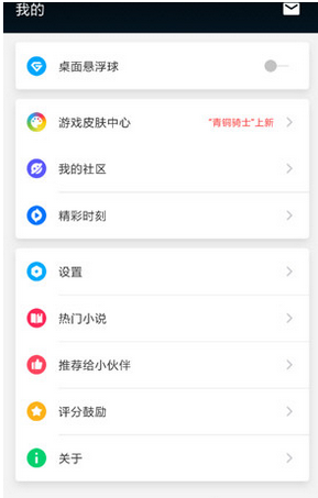 关于游戏超人APP中将录屏功能取消的具体步骤。