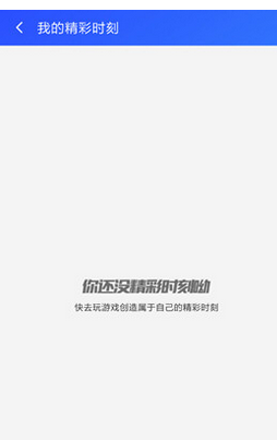 关于游戏超人APP中将录屏功能取消的具体步骤。