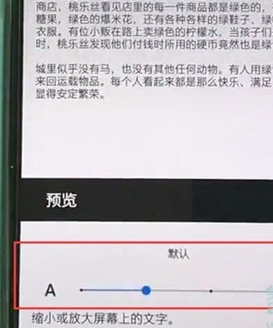 关于一加7pro设置字体大小的操作流程。