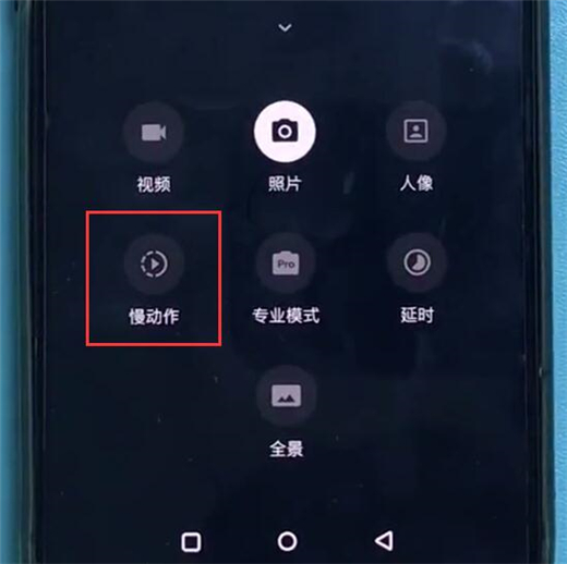 关于一加7T Pro中使用慢动作拍照的操作教程。