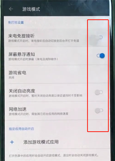 关于一加手机中打开游戏模式的简单步骤。