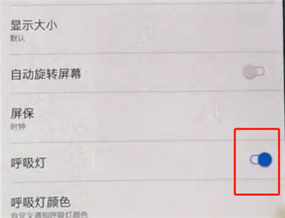 关于一加手机中关闭呼吸灯的简单步骤。