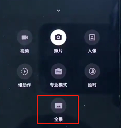关于一加手机拍摄全景照片的简单步骤。