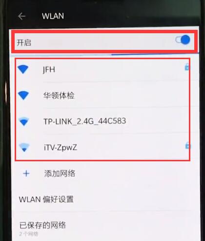 关于一加手机中连接wifi的操作方法。