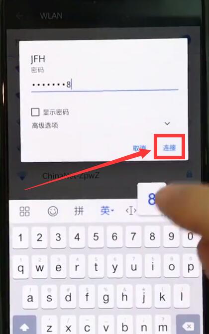 关于一加手机中连接wifi的操作方法。