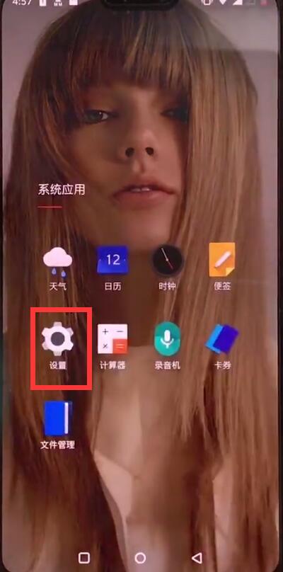 关于一加手机中设置定时开关机的简单方法。