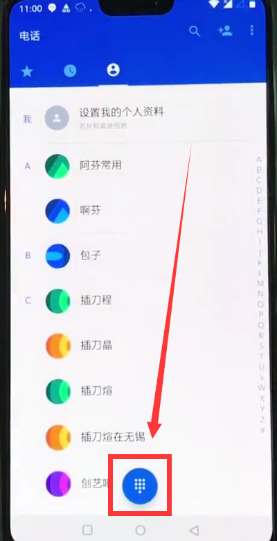 关于一加6添加新联系人的图文方法。