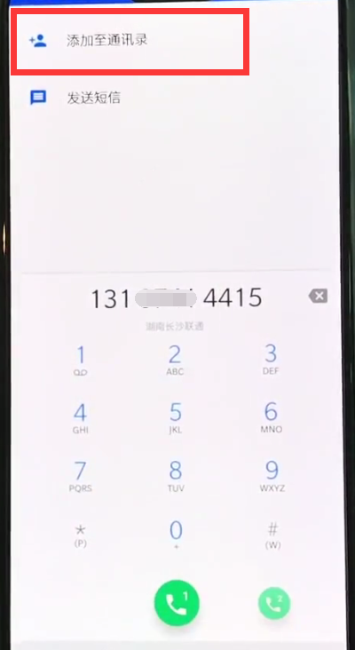 关于一加6添加新联系人的图文方法。
