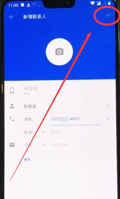 关于一加6添加新联系人的图文方法。