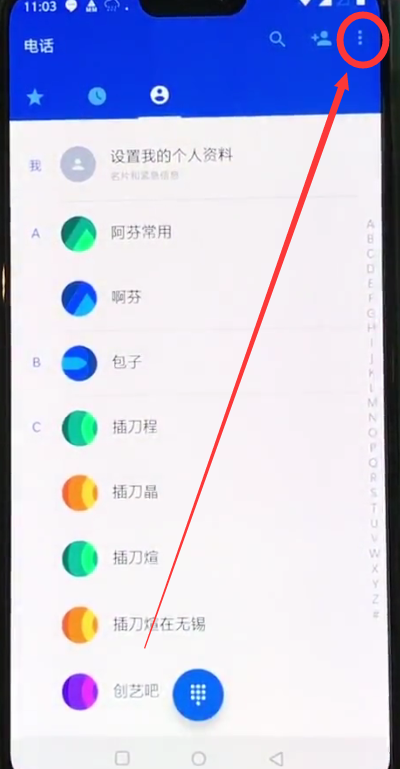 关于一加6中导入联系人的操作步骤。