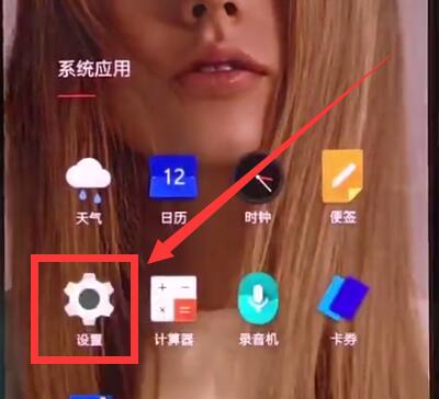 关于一加6查看运行内存的详细步骤。