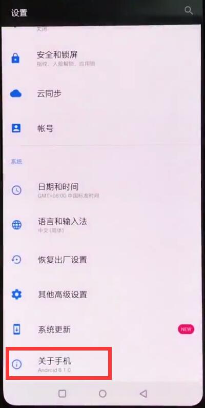 关于一加6查看运行内存的详细步骤。