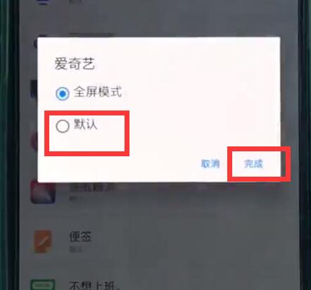 关于一加6中取消全屏的简单操作。