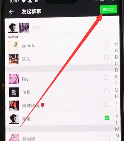 关于一加6中创建微信群的操作步骤。