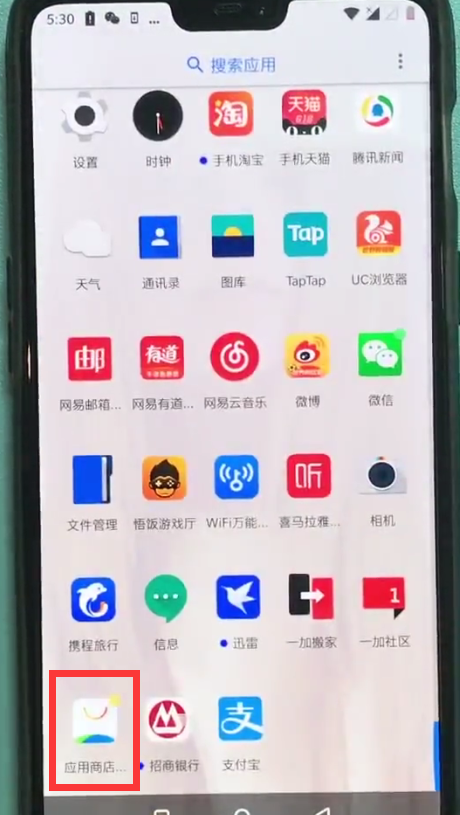 关于一加6下载微信的操作步骤。