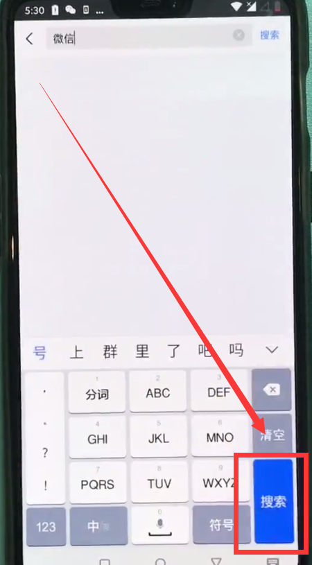关于一加6下载微信的操作步骤。