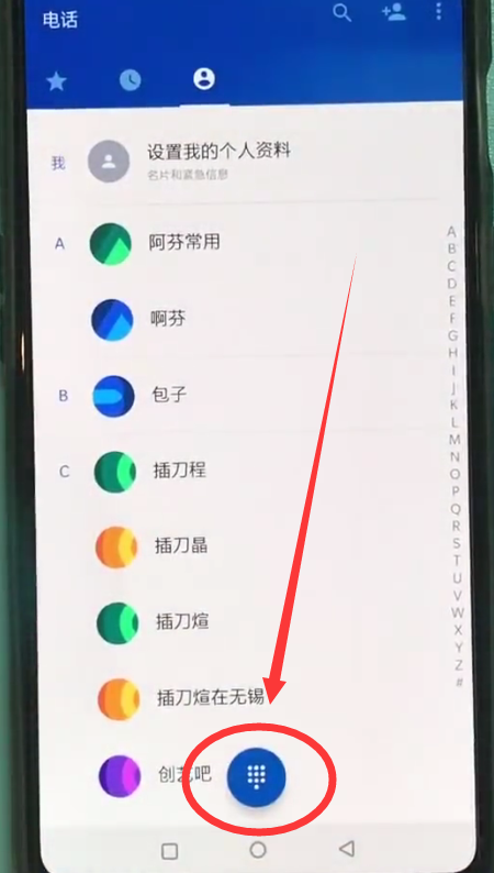 关于一加6中设置呼叫转移的操作步骤。