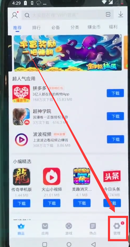 关于一加6中更新软件的详细步骤。